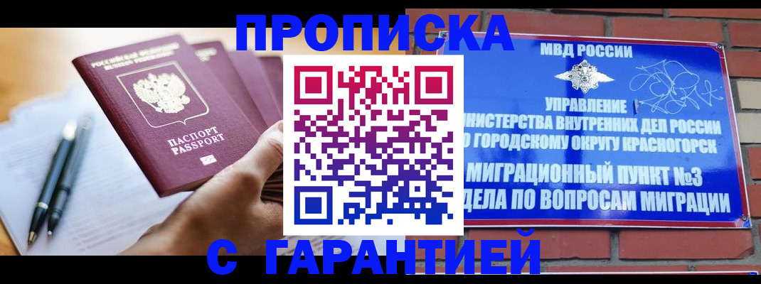 прописка иностранных граждан в Карталах