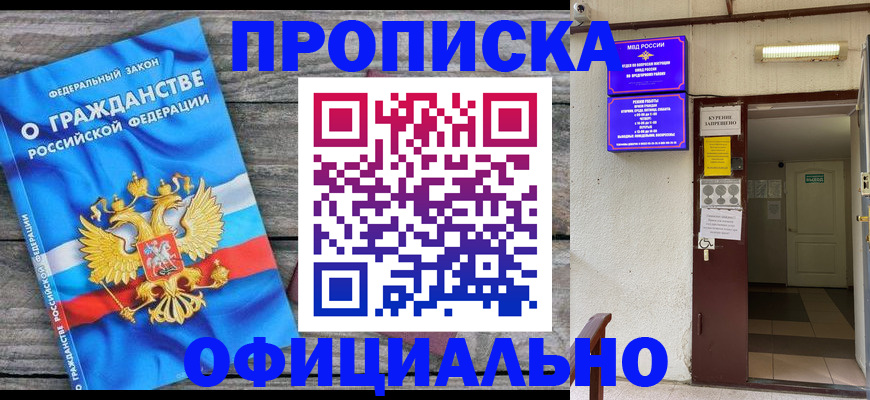 временная регистрация для всех в Карталах