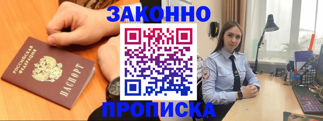 временная регистрация купить в Карталах