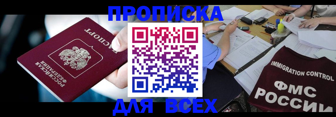 временная регистрация собственник в Карталах