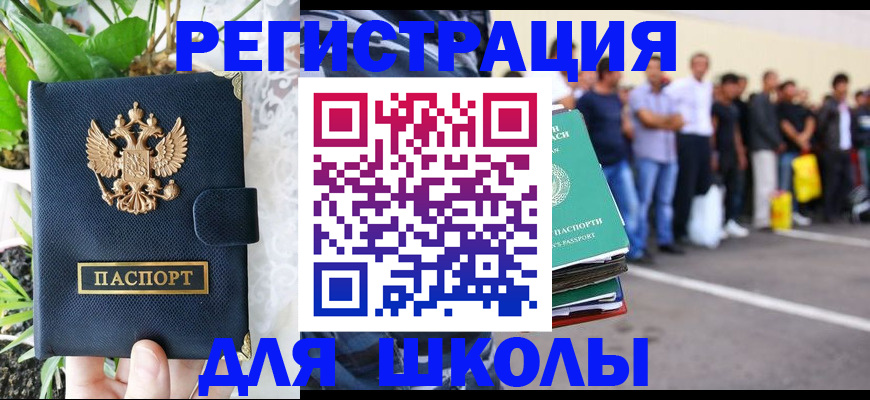 временная регистрация в квартире в Карталах