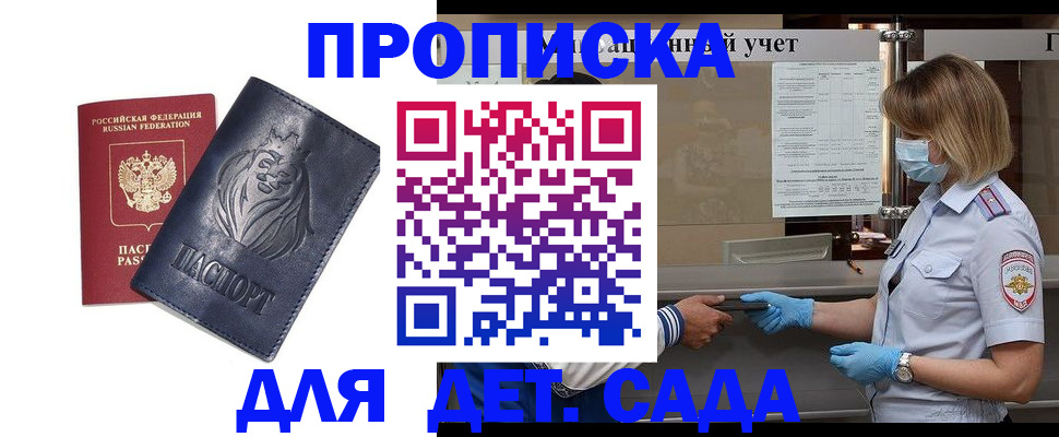 купить прописку в Карталах
