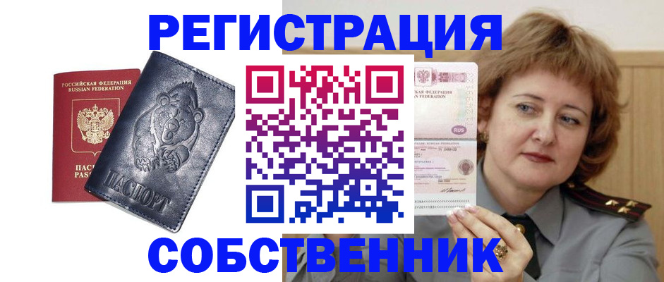 временная регистрация недорого в Карталах