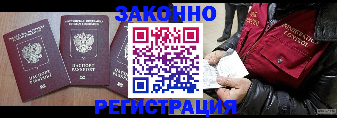 временная регистрация для школы в Карталах